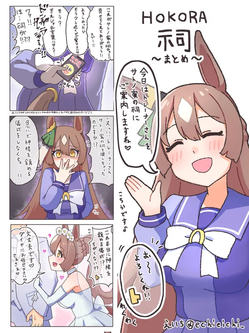 ダイヤちゃんVSトレーナー 
 
祠編のまとめです💎✨ 
