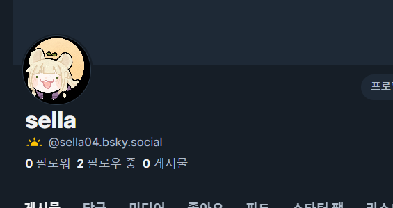 트친들...나 대려가...