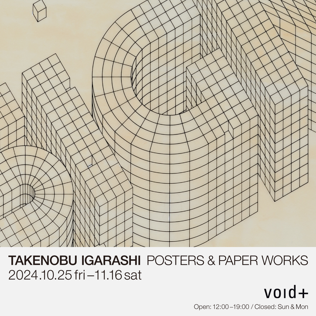 voidplus's tweet photo. void+では10/25（金）より、日本を代表するグラフィックデザイナーであり彫刻家の五十嵐威暢が、アトリエに眠る作品を蔵出し・初販売する個展を開催します。
https://t.co/tjVu9m6P77 https://t.co/mhE8A3bKEV