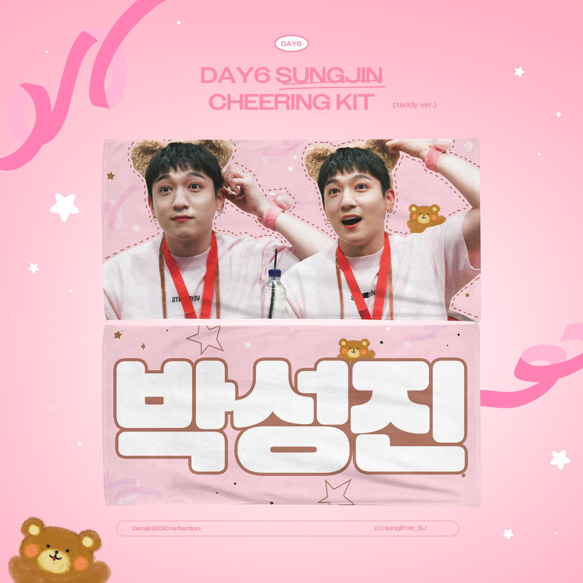 ₊☆·₊ ᴄʜᴇᴇʀɪɴɢ ᴋɪᴛ ꜰᴏʀ ꜱᴜɴɢᴊɪɴ₊☆·₊

❥ 10/17 18:07 - 10/23 23:59(KST)
❥ vo.la/nECtSD

⋆⁺₊ 선착순 2분, 럭키 넘버 16,30 필름키링
⋆⁺₊ #RT 추첨 1분께 원하는 슬로건을 보내드립니다

#성진 #SUNGJIN