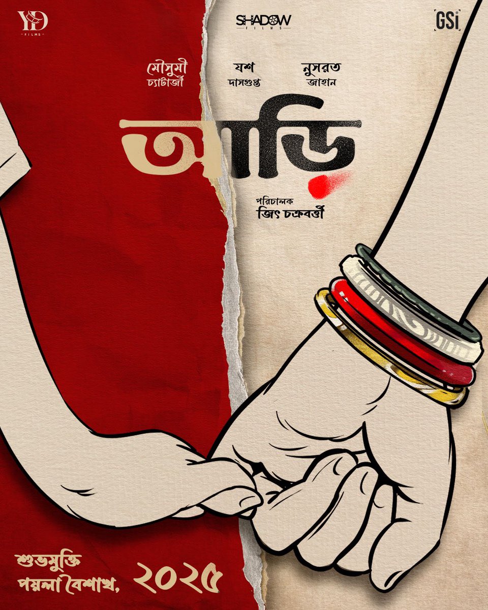 TollyBangla Box-Office :- TBO (@tollybanglabox1) on Twitter photo āĻŽāĻž āĻāύāύ⧠āĻā§āĻā§āϰ āĻŽāĻŖāĻŋ āĻ
āϏā§āĻŽ āϤā§āĻŽāĻžāϰ āĻĻāĻžāύ, āϤā§āϰāĻŋāĻā§āĻŦāύ⧠āϤā§āĻŽāĻžāϰ āĻŽāϤ⧠āĻšāϝāĻŧāύāĻž āĻāĻžāϰ⧠āĻŽāĻžāύ ...
āĻŽāĻž āĻā§āϞā§āϰ āĻāĻ āĻ
āϏāĻžāĻŽāĻžāύā§āϝ āĻāϞā§āĻĒ âāĻāĻĄāĻŧāĻŋâ āύāĻŋāϝāĻŧā§ āϤā§āĻŽāĻžāĻĻā§āϰ āϏāĻžāĻĨā§ âāĻāĻžāĻŦâ āĻāϰāϤ⧠āĻāϏāĻā§ ... āĻāĻāĻžāĻŽā§ āĻĒāϝāĻŧāϞāĻž āĻŦā§āĻļāĻžāĻā§ āĻĻā§āĻāĻž āĻšāĻā§āĻā§āĨ¤
<a href="/Yash_Dasgupta/">Yash Daasguptaa</a> <a href="/nusratchirps/">Nussrat Jahan</a> <a href="/YDFilmsSocial/">YD Films</a> <a href="/ShadowFilmsHere/">Shadow Films</a> āĻŽāĻž āĻāύāύ⧠āĻā§āĻā§āϰ āĻŽāĻŖāĻŋ āĻ
āϏā§āĻŽ āϤā§āĻŽāĻžāϰ āĻĻāĻžāύ, āϤā§āϰāĻŋāĻā§āĻŦāύ⧠āϤā§āĻŽāĻžāϰ āĻŽāϤ⧠āĻšāϝāĻŧāύāĻž āĻāĻžāϰ⧠āĻŽāĻžāύ ...
āĻŽāĻž āĻā§āϞā§āϰ āĻāĻ āĻ
āϏāĻžāĻŽāĻžāύā§āϝ āĻāϞā§āĻĒ âāĻāĻĄāĻŧāĻŋâ āύāĻŋāϝāĻŧā§ āϤā§āĻŽāĻžāĻĻā§āϰ āϏāĻžāĻĨā§ âāĻāĻžāĻŦâ āĻāϰāϤ⧠āĻāϏāĻā§ ... āĻāĻāĻžāĻŽā§ āĻĒāϝāĻŧāϞāĻž āĻŦā§āĻļāĻžāĻā§ āĻĻā§āĻāĻž āĻšāĻā§āĻā§āĨ¤
<a href="/Yash_Dasgupta/">Yash Daasguptaa</a> <a href="/nusratchirps/">Nussrat Jahan</a> <a href="/YDFilmsSocial/">YD Films</a> <a href="/ShadowFilmsHere/">Shadow Films</a>