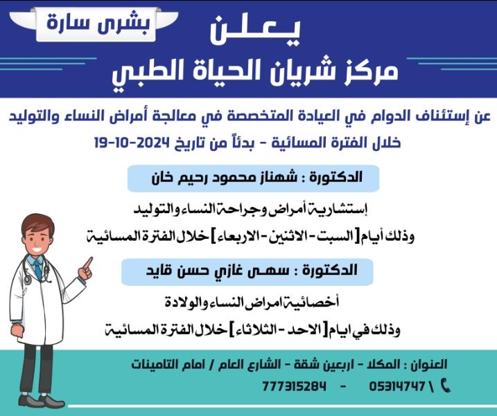 Esraad9's tweet photo. #مركز_شريان_الحياة_الطبي https://t.co/DiTz299HMJ