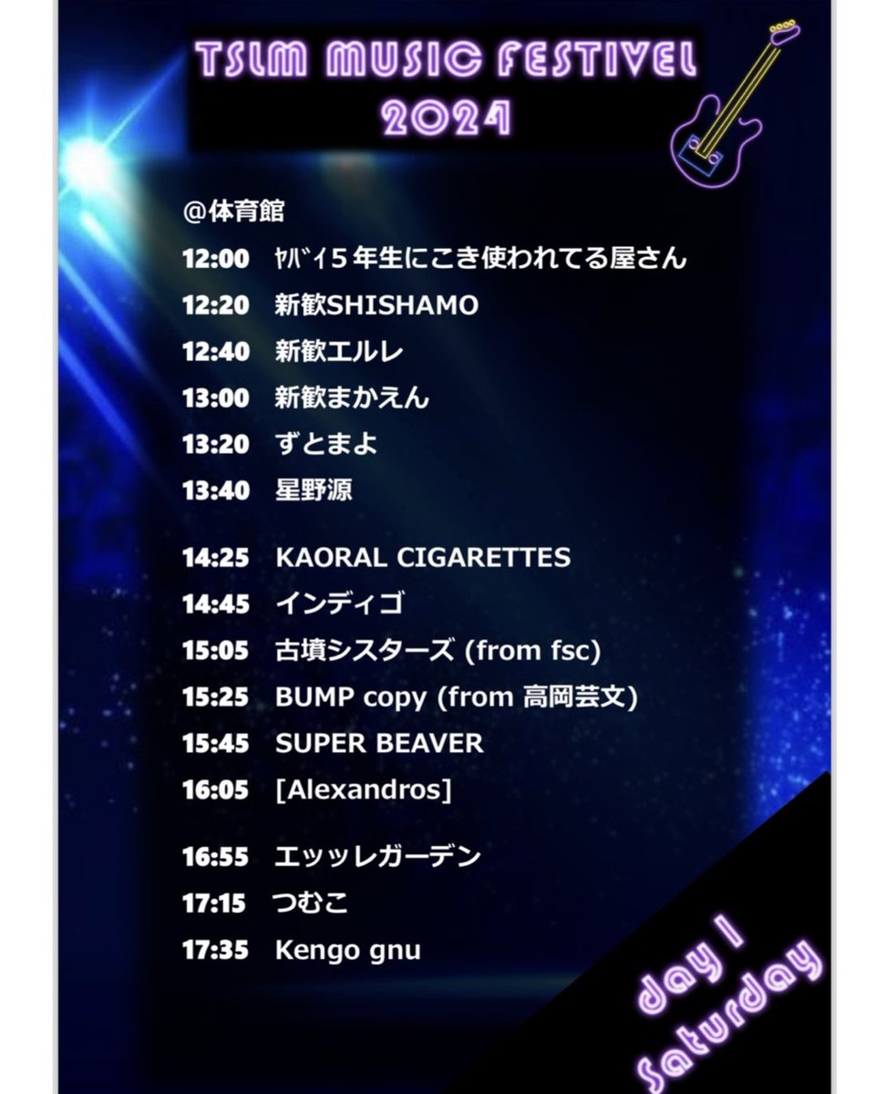 tslmuse's tweet photo. 学祭ライブのお知らせ📣

医薬祭のタイムテーブルが決定しました！
2日目(10/20)は雨天時少し変わるので要チェックです🙌 https://t.co/zb4R7RG6l6