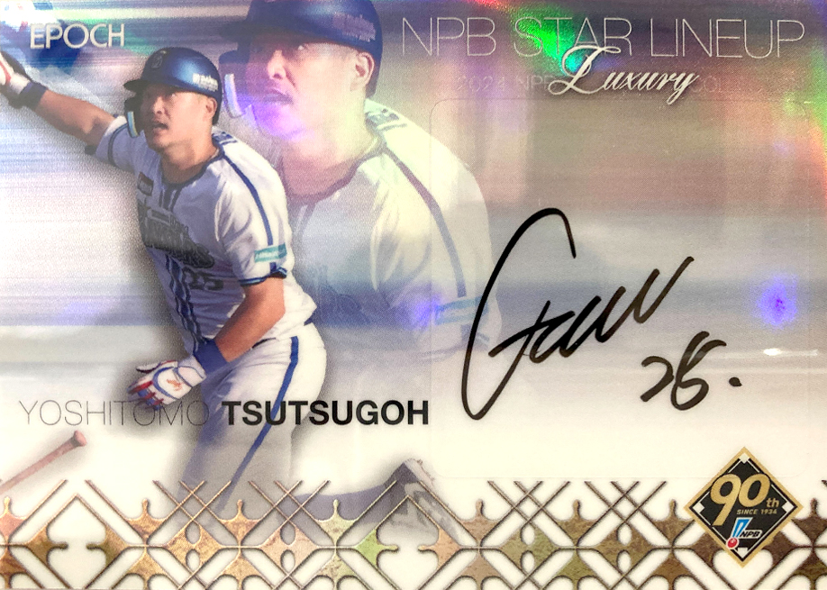 乾貴士 日本代表 直筆サインカード 日本代表乾貴士直筆サイン色紙