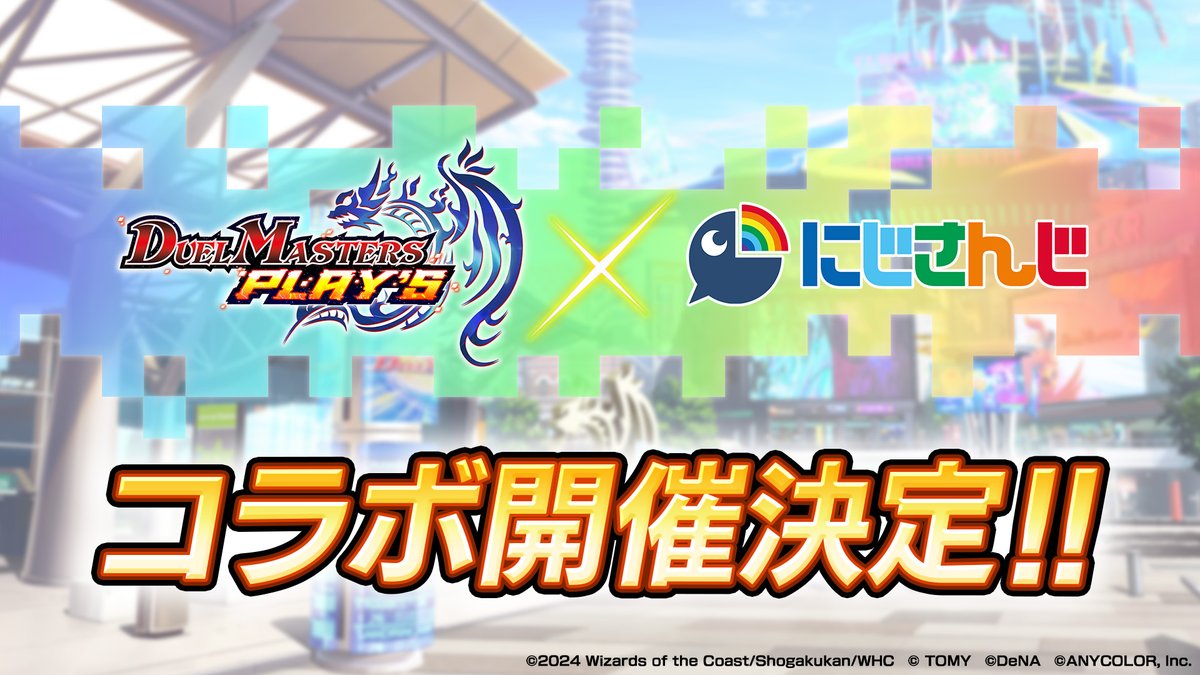 デュエル・マスターズ プレイス【公式】 tweet media