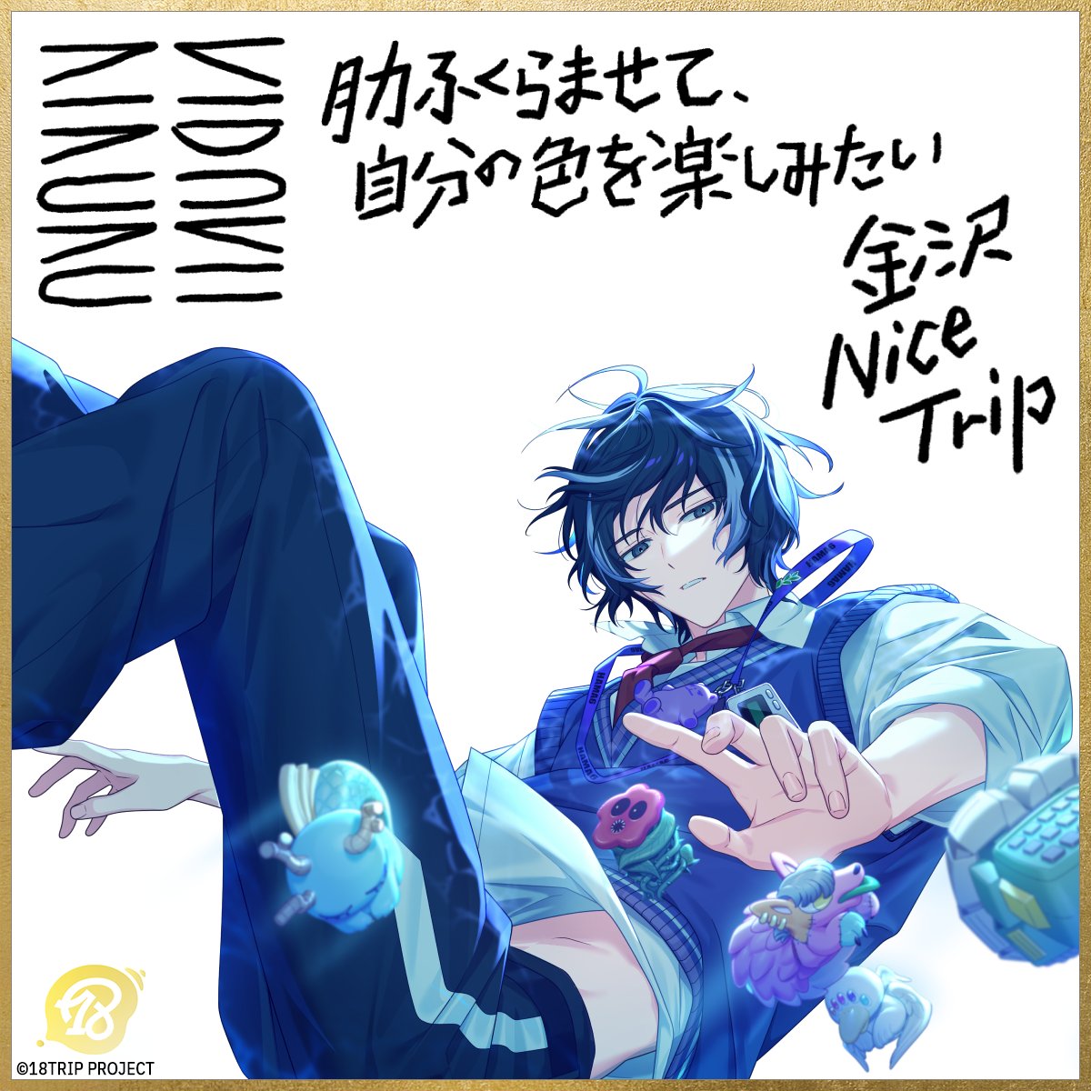 ✈️研修旅行のお礼とイベントストーリー解放✈️ 金沢 Nice Trip! 昼