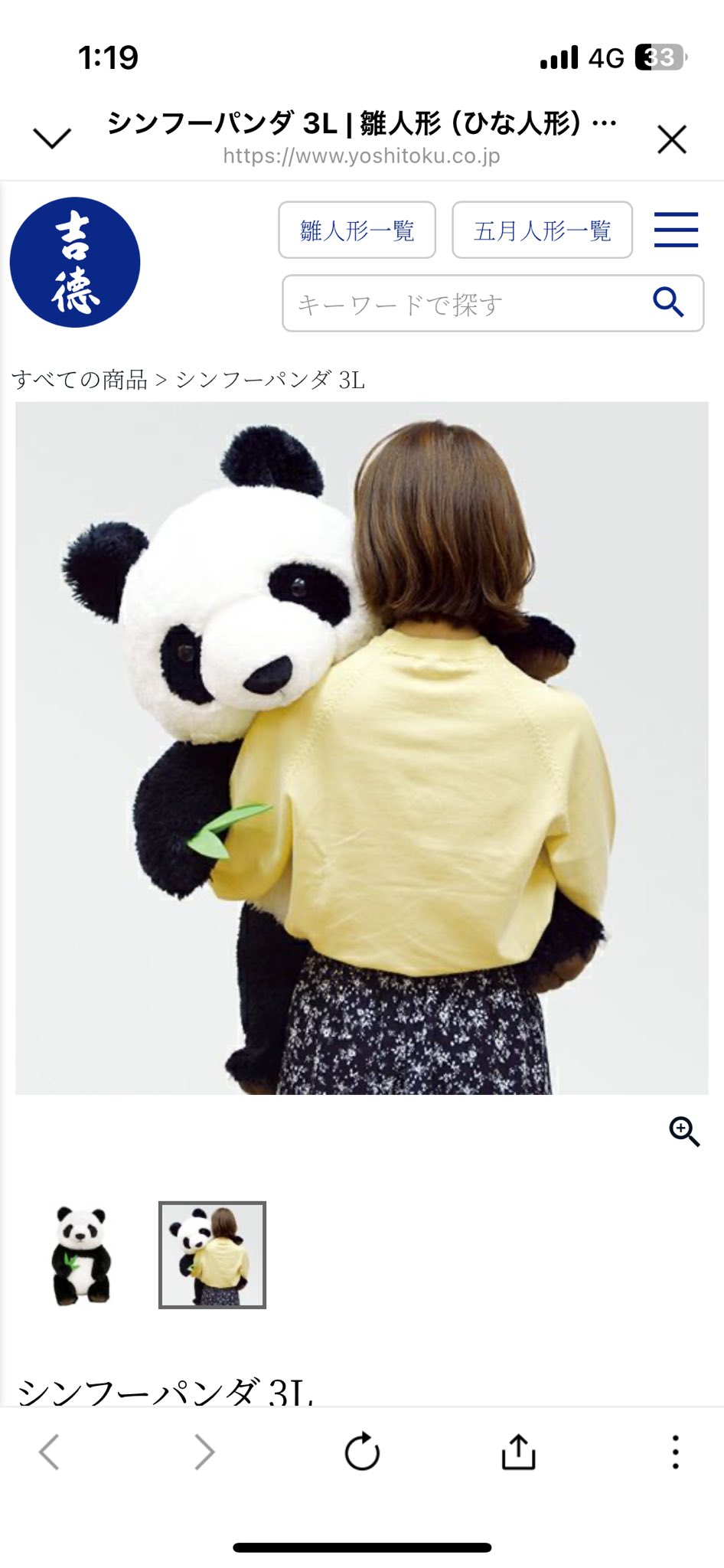 公式】吉徳のぬいぐるみ on X: 