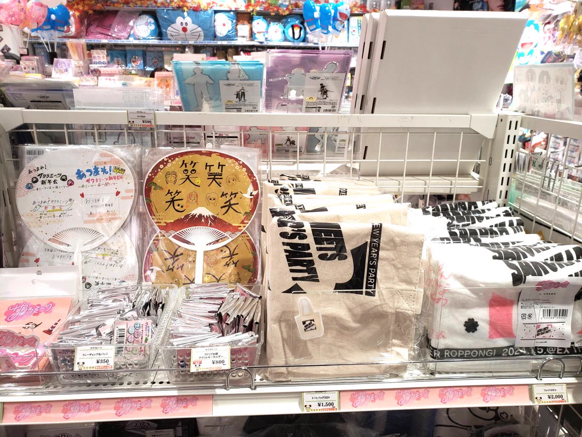 坂口桜利 東京駅グッズ まとめ売り テレ朝グッズ＆ショップ（テレビ朝日/テレアサショップ公式） on X