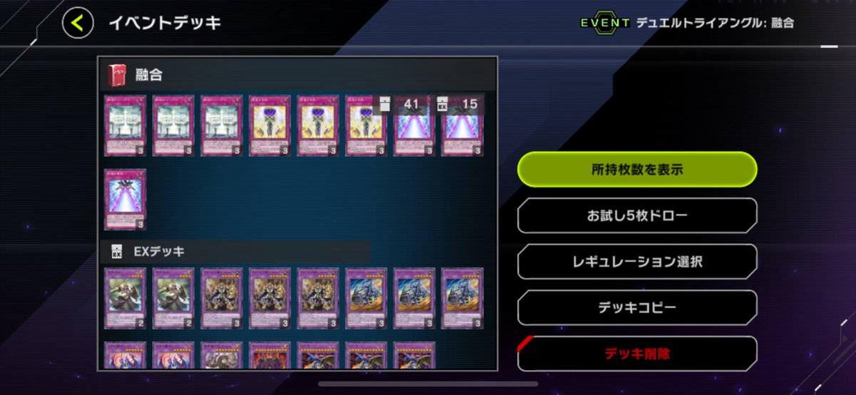 RVmSeIPkoki's tweet photo. #遊戯王マスターデュエル
フェスたのしい https://t.co/khJ14u9hc3