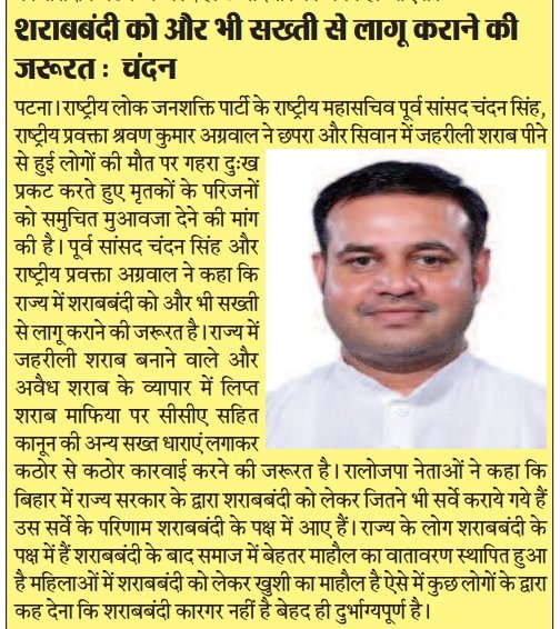 Chandan Singh tweet media