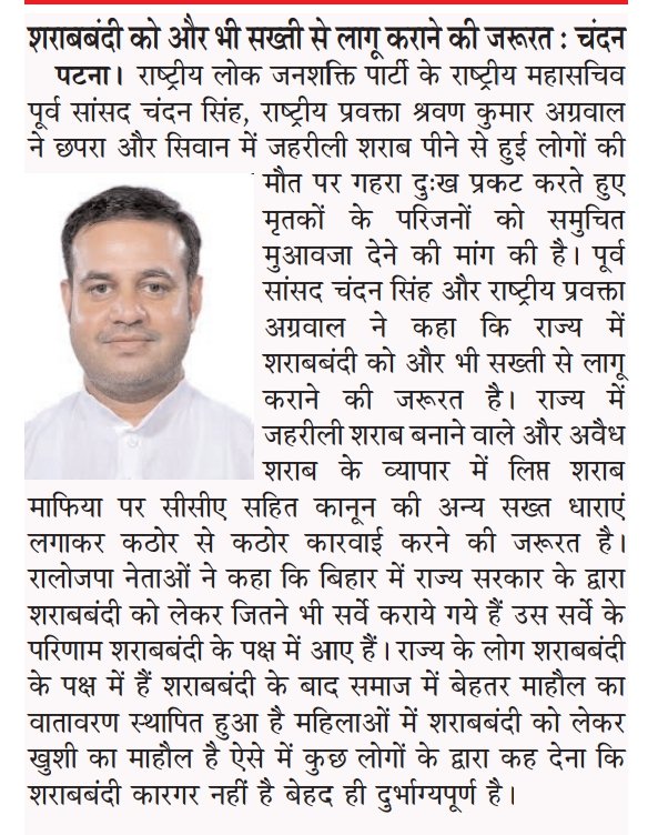 Chandan Singh tweet media