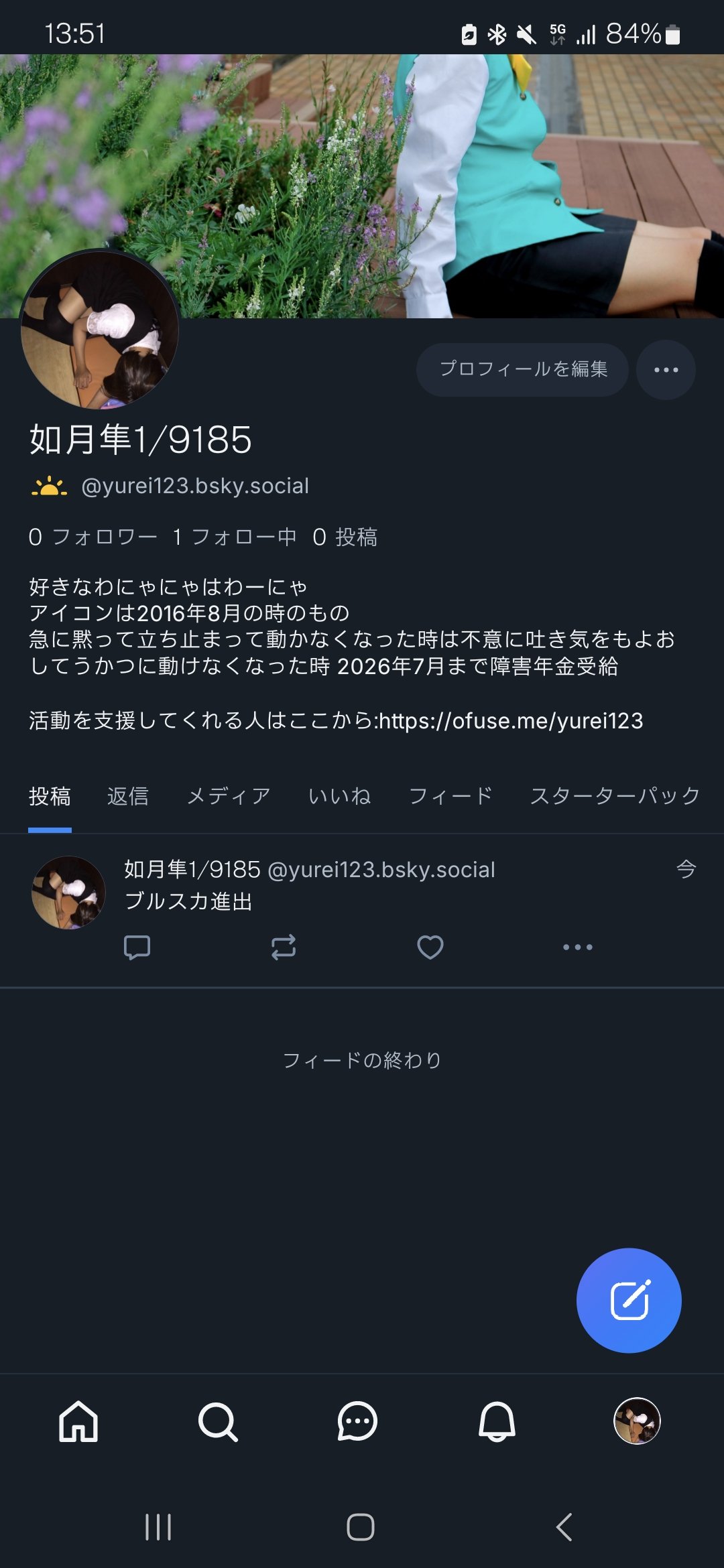 喪中」如月隼1/9185 (@yurei123) / X