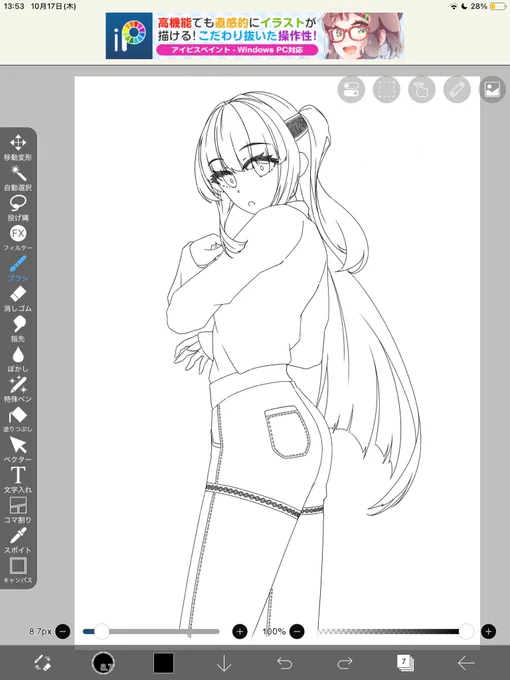 「誰がそんなとこ見んねん」の詰まった絵を描いてる 