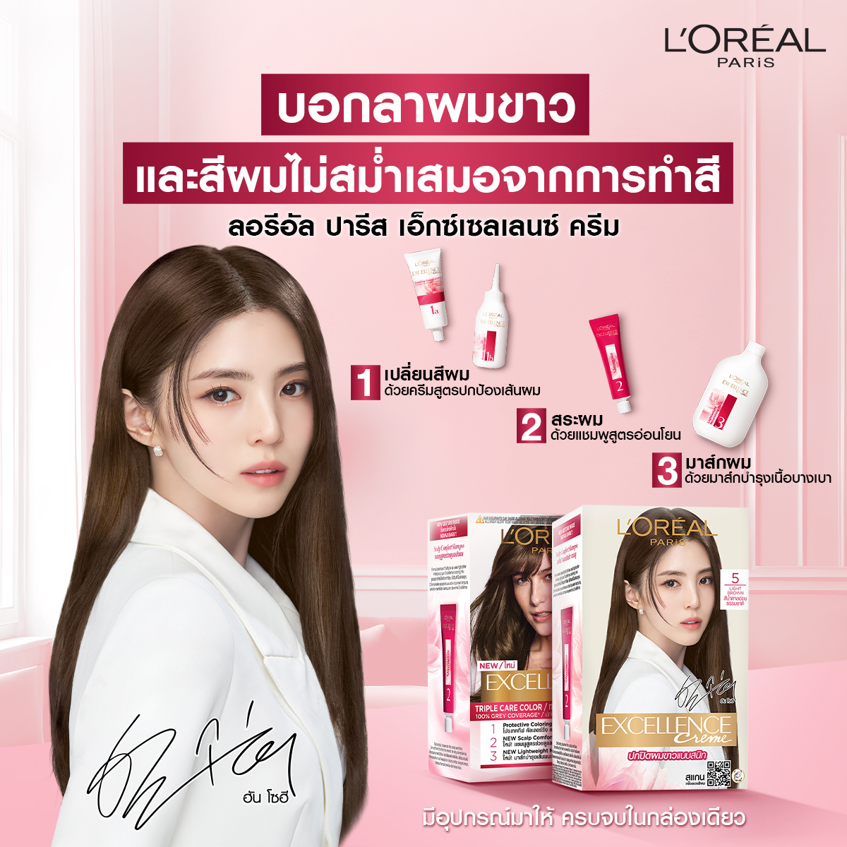 LOrealParisTH's tweet photo. ลอรีอัล ปารีส เอ็กซ์เซลเลนซ์ครีม 💁‍♀️💗

ครีมเปลี่ยนสีผมที่มากกว่าปกปิดผมขาว แต่ยังเปลี่ยนสีผมให้สวยกลับมาเป็นธรรมชาติ พร้อมกลบสีผมที่ไม่สม่ำเสมอจากการทำสี 

ด้วยทริปเปิ้ลแคร์ คัลเลอร์ บำรุงและล็อกสีผมติดทน ทำเองง่ายๆ ที่บ้าน ลองเลย!

#LOrealParisTH #LOrealParisExcellence #ทำสีผม https://t.co/PpA7DFpdLb