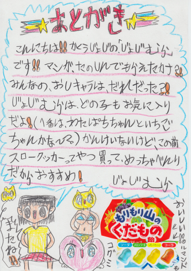 (6/6)(終) 