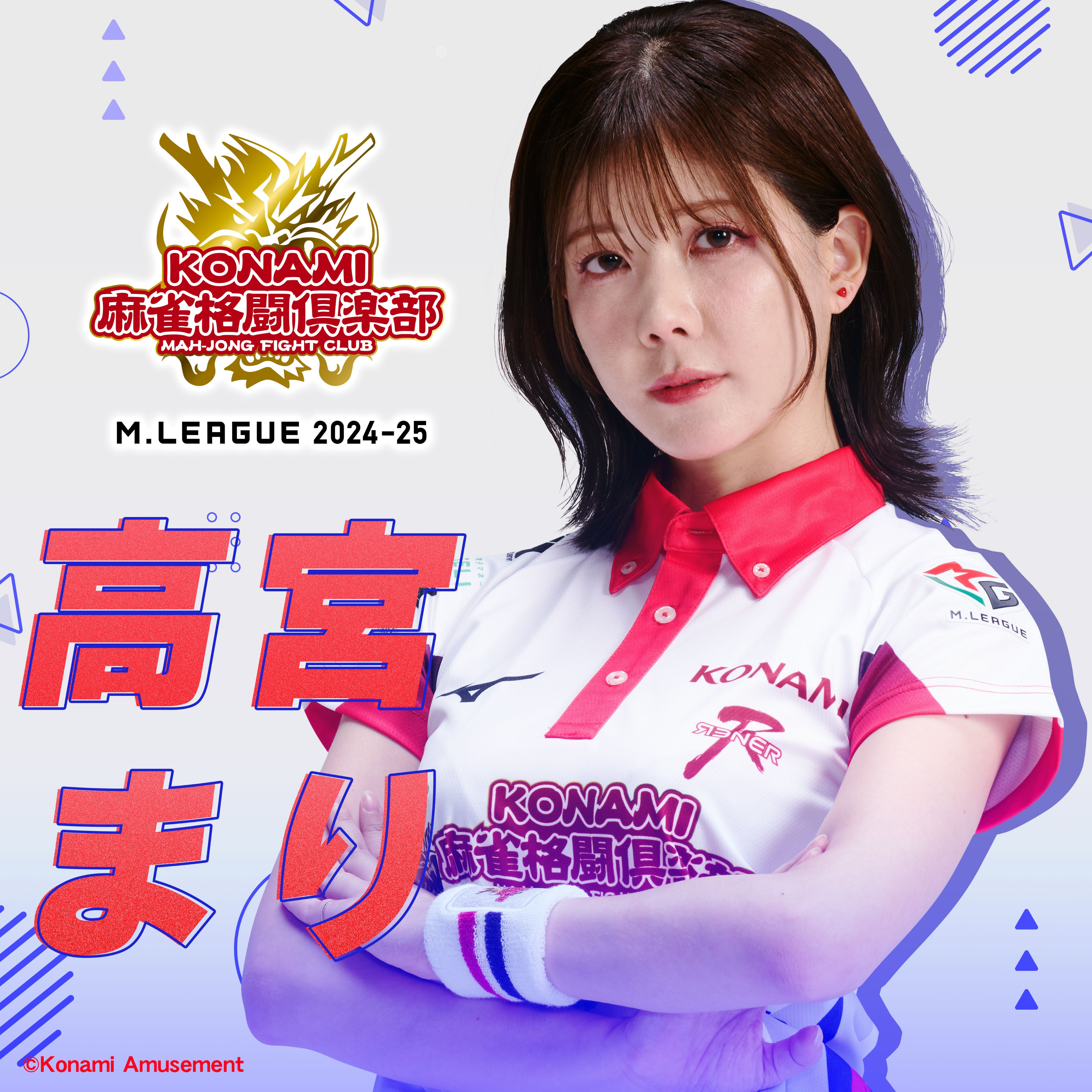 Amazon | 麻雀ファイトガール 高宮まり Mリーグ e-amusement