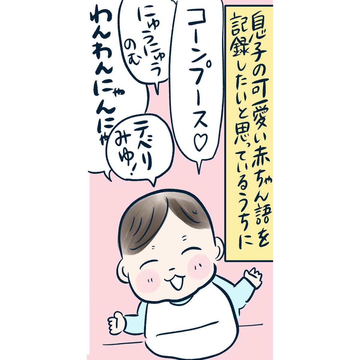 ブログに新しい漫画載せました。
幼児の尊語が失われていく件

https://t.co/EZANgcWFpw 