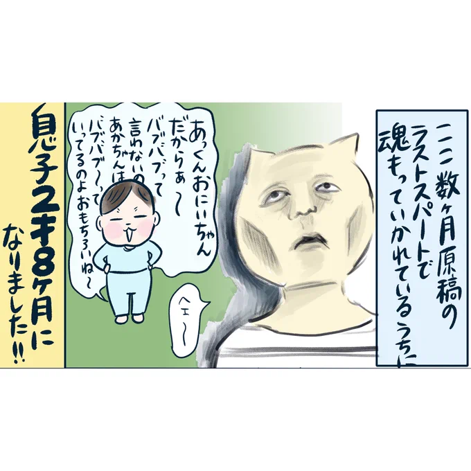 ブログに新しい漫画載せました。
幼児の尊語が失われていく件

https://t.co/EZANgcWFpw 