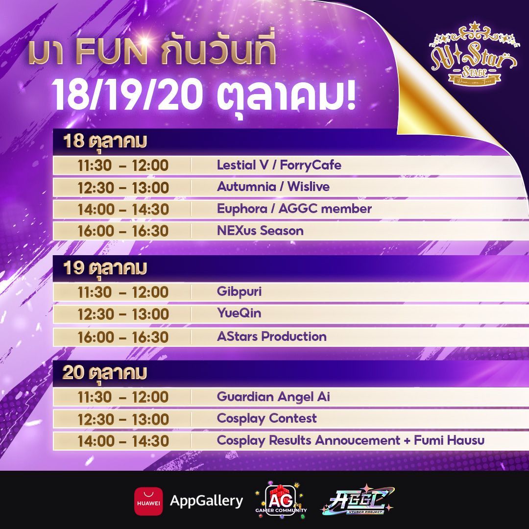 YueQinVtuber's tweet image. ～♡ ตารางเวลากิจกรรมของพวกเราวีทูปเบอร์มาแล้วน่อ! ♡ ～('▽^人) 
❥ ทั้งบนเสตจใหญ่ ● V★ Star Stage●  และ มีตติ้งพวกเราเป็บตัวเป็นๆบนเวที ● VmeetU● 
❥ ไลฟ์สดภายในงานและสามารถร่วมส่งของขวัญกับขอจับมือวีในห้องpodcast กับ ● Peek-a-Boo● 
❥