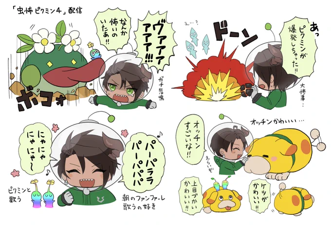 オウガさんのピクミン配信はいいぞの再掲しとくね 