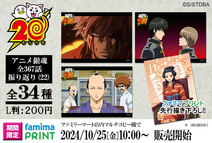銀魂ぴーあーる on X: 
