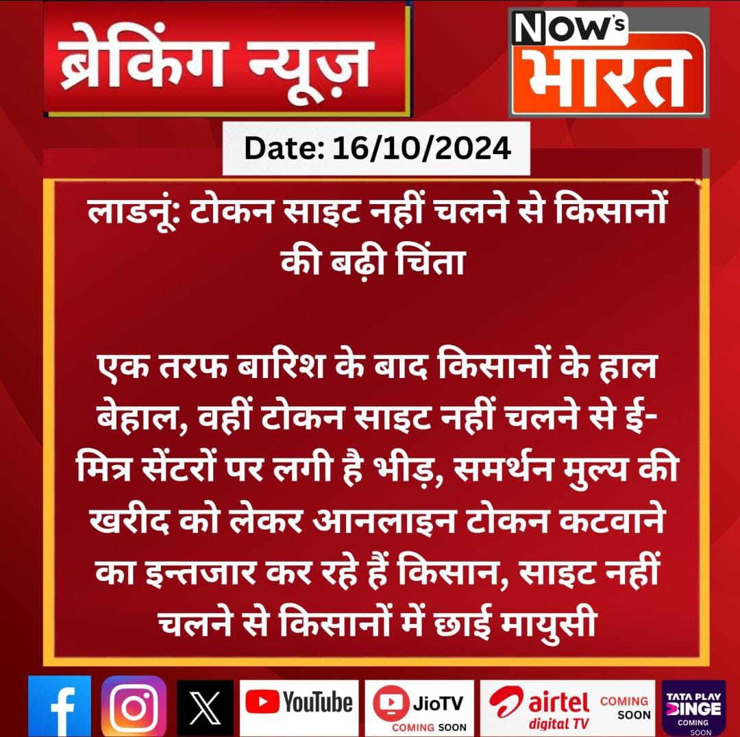 devaram_bhakar's tweet photo. यह है भाजपा का किसान के प्रति रवैया । https://t.co/YewCEQhvbt