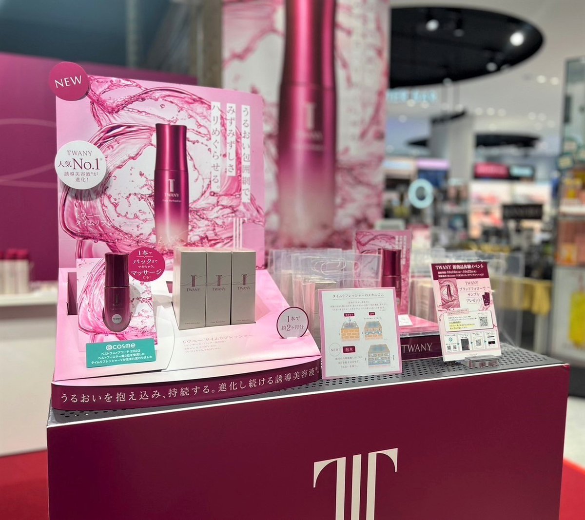 トワニーで人気の『タイムリフレッシャー』が バージョンアップして新