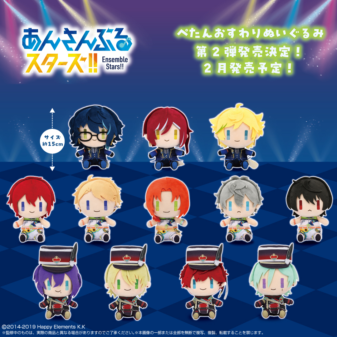 グッズ > キャラクターアイテム > 【グッズ-ぬいぐるみ