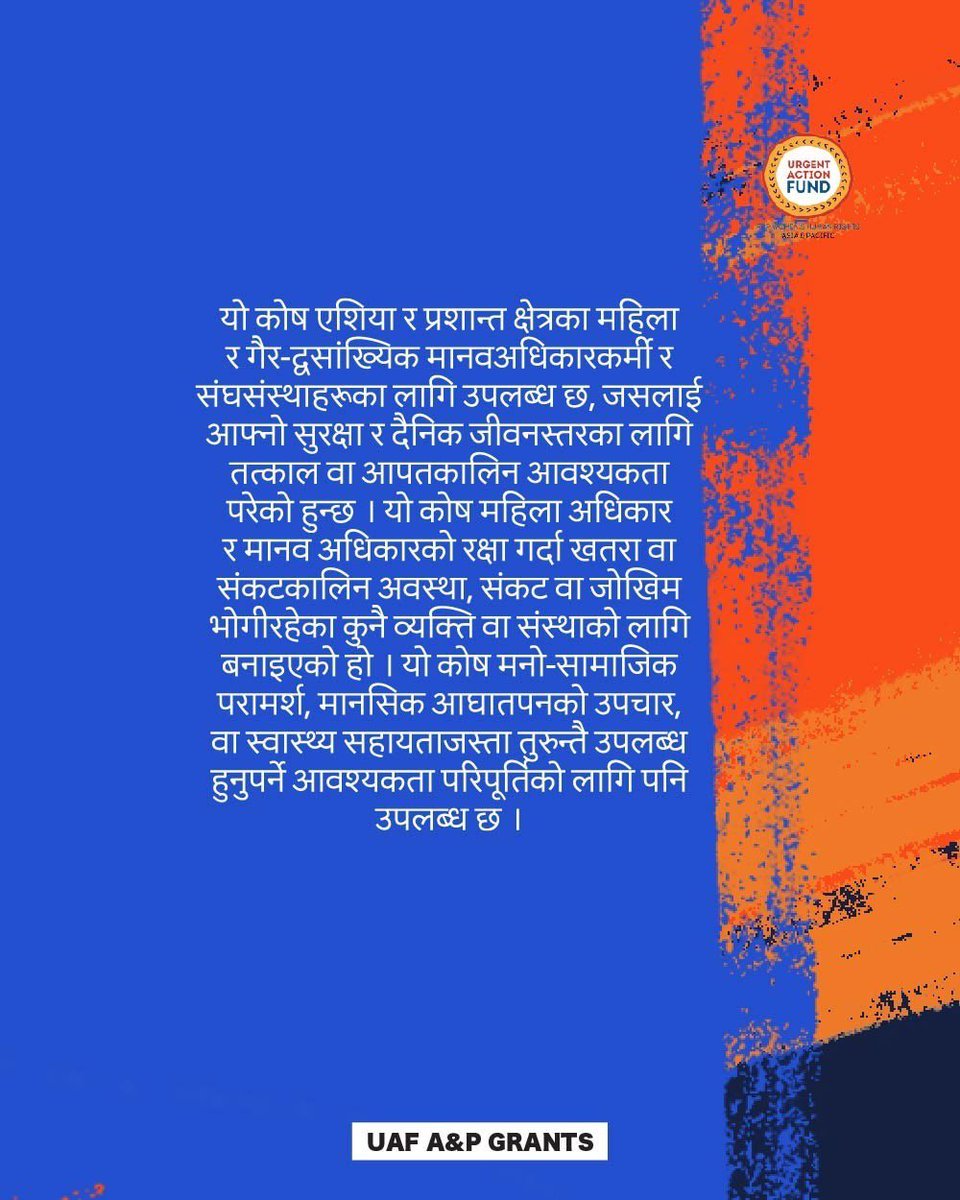 Urgent Action Fund, Asia & Pacific tweet media