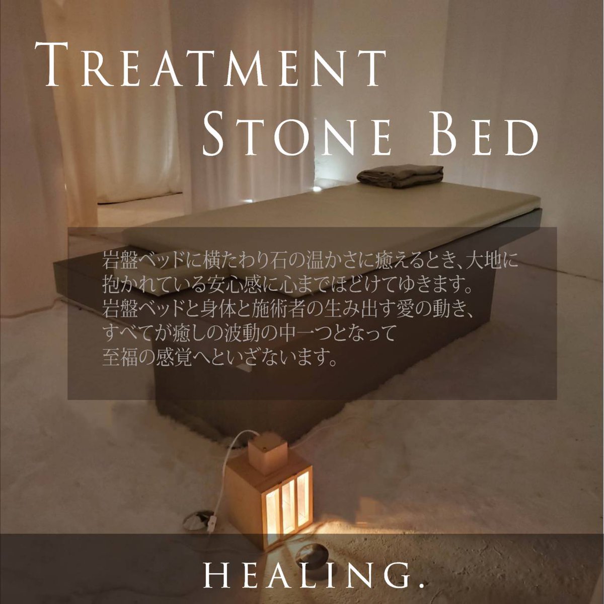 株式会社ヒーリング製ラドン浴 癒石湯 【公式通販】