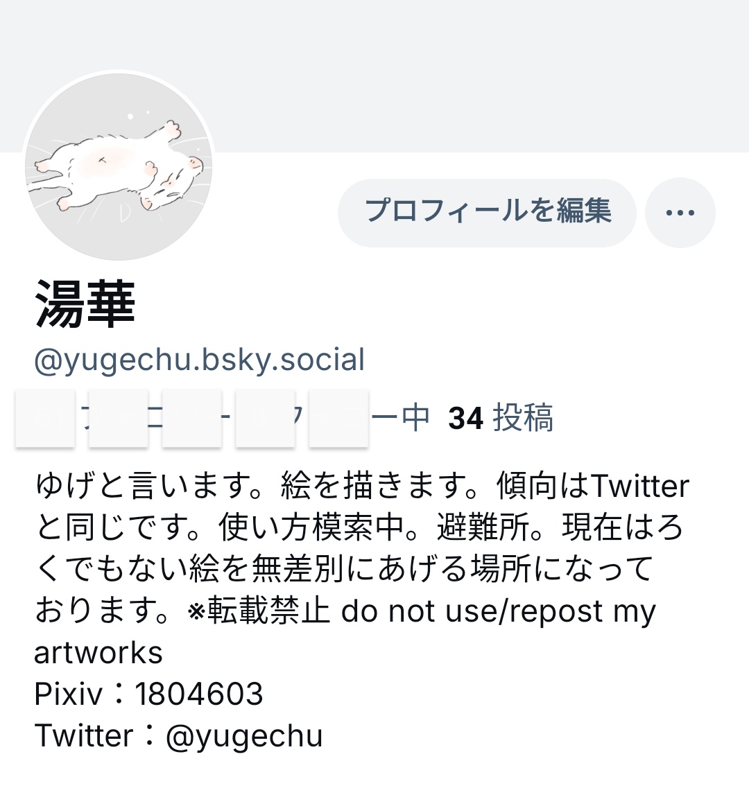 湯華｜12/30 東6 キ59b (@yugechu) / Posts / X