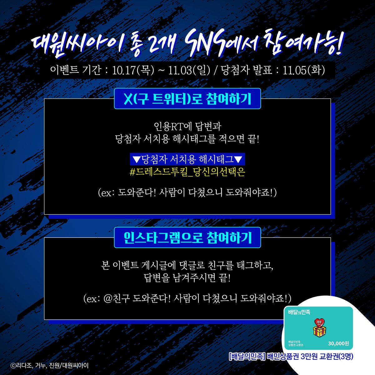 【BL】 【EVENT】 《드레스드 투 킬》 당신의 선택은?🤗 자칫하면 나쁜 일에 휘말릴 수도 있는 상황! 이름 모를 미모의 남성을 도와준다/안 도와준다...
