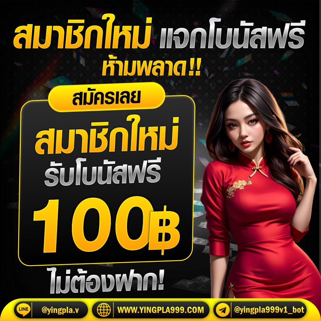 hengvip's tweet photo. 🚨#เครดิตฟรี 100฿

 ก่อนรับอย่าลืม   🔻
🔔รีทวิต♻️หัวใจ❤️‍🔥
คอมเม้น 💬  #แจกจริง #เครดิตฟรี100 #Yingpla999

🌟ลิ้งรับเครดิตฟรี : https://t.co/vhc9FTojdN https://t.co/e5NiV88vtn