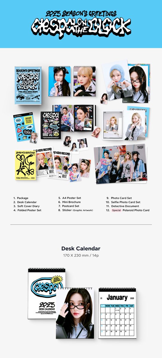 2025 SM ARTIST SEASON'S GREETINGS #aespa [구성 안내] 1. PACKAGE 2
