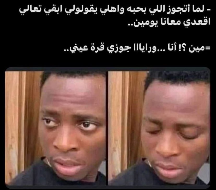 موش فاضيه لكم😂😭🫱🏻‍🫲🏼.