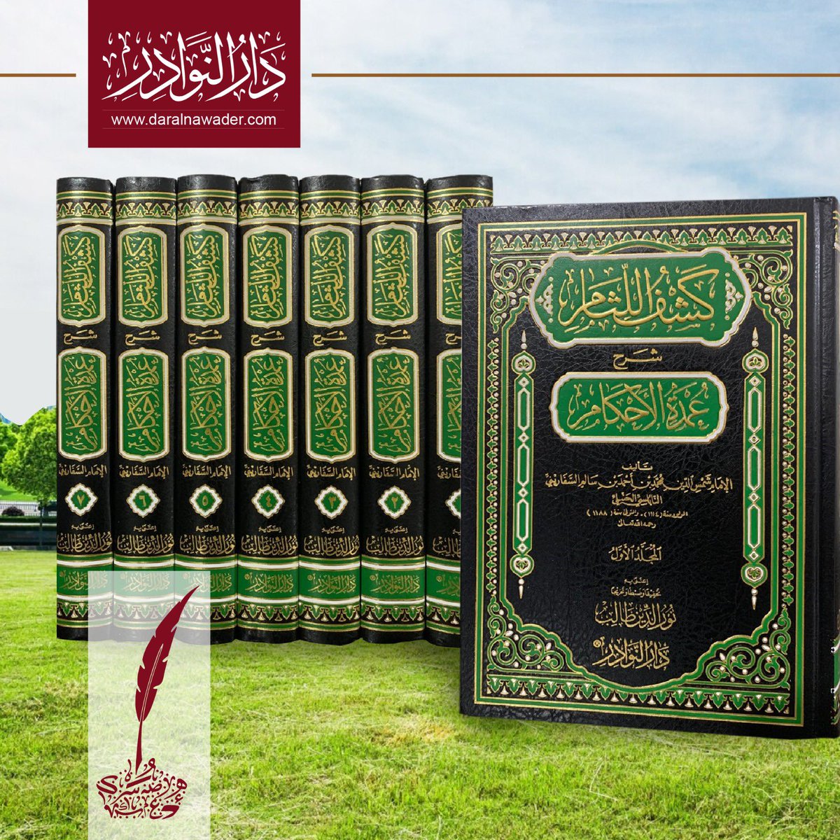 معرض إصدارات دارالنوادر وفروعها