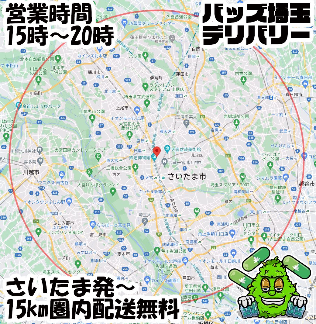 🚗━━━━
10/17(木)本日もデリバリー
15時～24時で営業中！
━━━━━🚗

🆙バッズ東京
🆕CRDH50%リキッド
🔥THXE60%リキッド
🌳THXE30%リキッド
🌿THXEハーブ
🌿CBPリキッド
🌳CBPハーブ

➡️📞090-2336-5685
🚙大宮発 車デリバリー15～20時
🤝大宮指定場所手渡し 20～24時