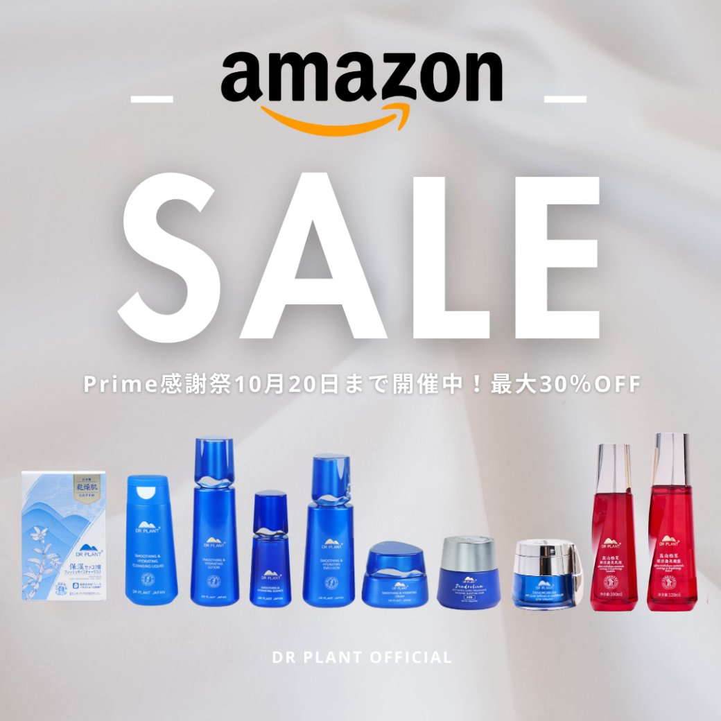 drplant_jp's tweet photo. 🎉Amazon プライム感謝際開催！🎉 
 10月17日(木)～10月20日(日)の期間限定で対象商品がなんと30%OFFに！✨  
気になっていたアイテムをゲットするチャンス！ 
お得なこの機会をお見逃しなく！💨

https://t.co/pAwLRPz5WA https://t.co/lW5ehwhB9a