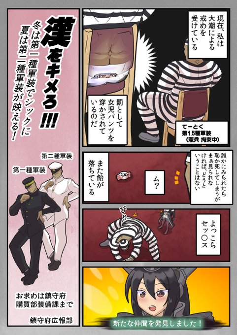 てーとくは無茶な作戦の
報いを受けています。 