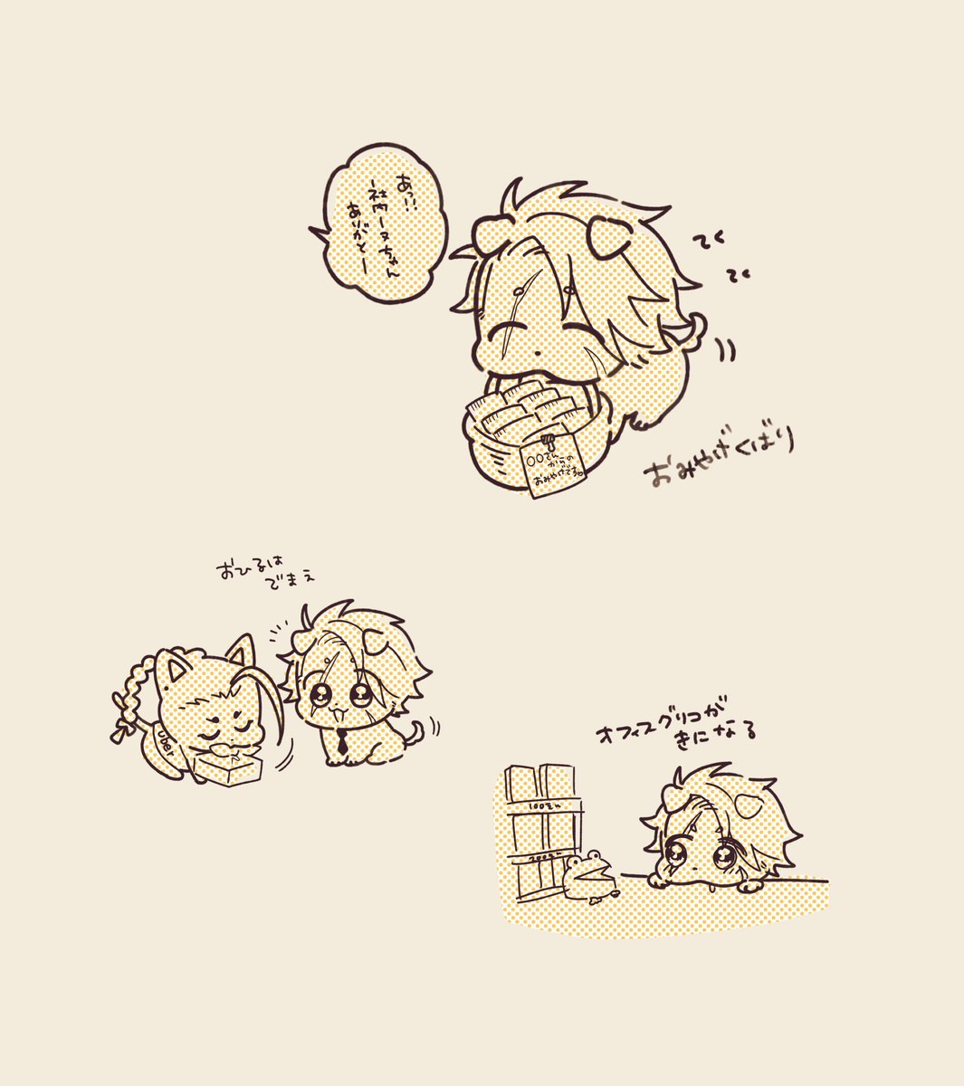 社内～ヌのおしごと🌟 