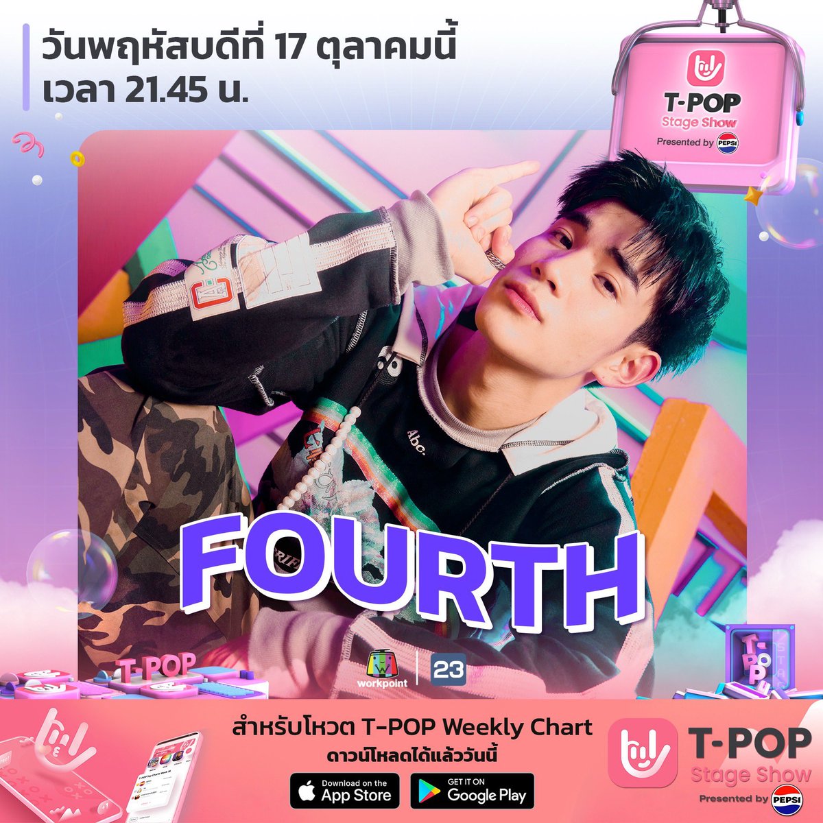 F4CS's tweet photo. คืนนี้มี T-POP 🦛 https://t.co/Nt5rIHQrNo