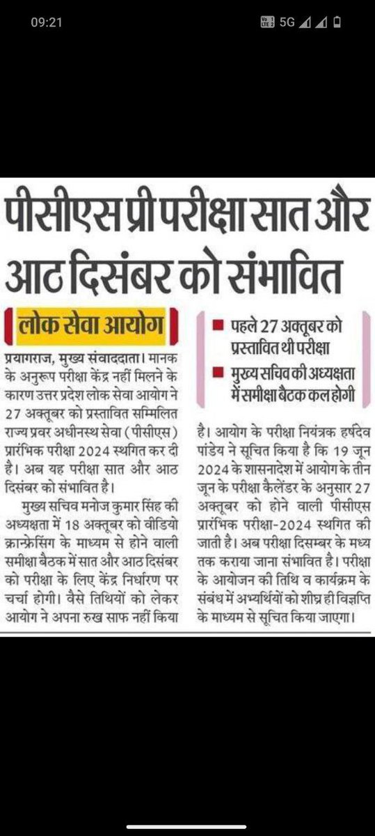 IndianHimss's tweet photo. माननीय @myogiadityanath जी से निवेदन है कि पीसीएस एवं समीक्षा अधिकारी परीक्षा को पूर्व की भांति एक ही शिफ्ट में आयोजित कराने की कृपा करें जिससे नॉर्मलाइजेशन के विवादित प्रक्रम से परीक्षा मुक्त रहे, परीक्षा पारदर्शिता के साथ हो शुचिता बनी रहे
@ChiefSecy_UP

#UPPCS_ROARO_ONESHIFT https://t.co/r6MKSvK6r1