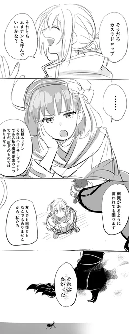 虫籠イベ
「呼んだほうがいいかな?」ではなくて「呼んでいいかな?」なのが 