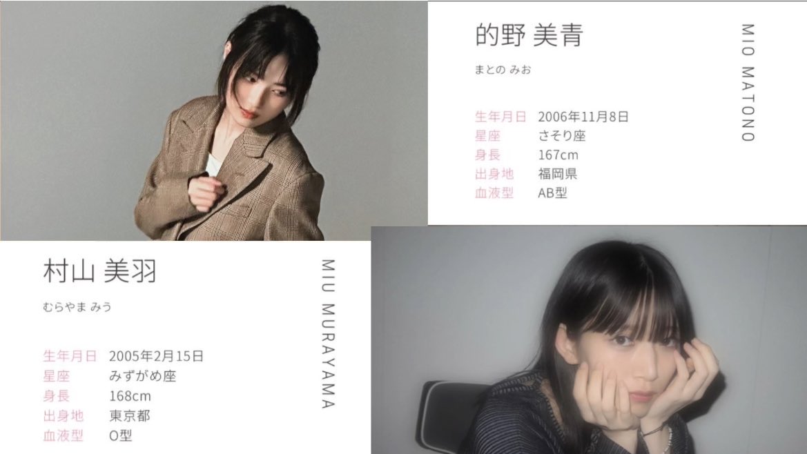 🏷️🪽　　　07 / ♀ / kanto

                 的野美青&amp;村山美羽
最近ゆーずと天ちゃんも気になってます

　　　　　アニラ行きます！

#いいねかRPで気になった人をフォロー 
#櫻坂46好きな人と繋がりたい 
#櫻坂46好きな女ヲタさんと繋がりたい