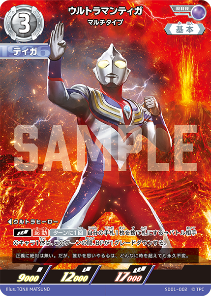 y*0様 ウルトラマンカードゲーム　RRR y*0様 ウルトラマンカードゲーム RRR ウルトラマンカードゲーム
