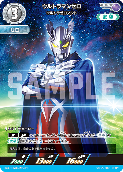 ウルトラマン カードゲーム on X: ウルトラマン カードゲーム on X:
