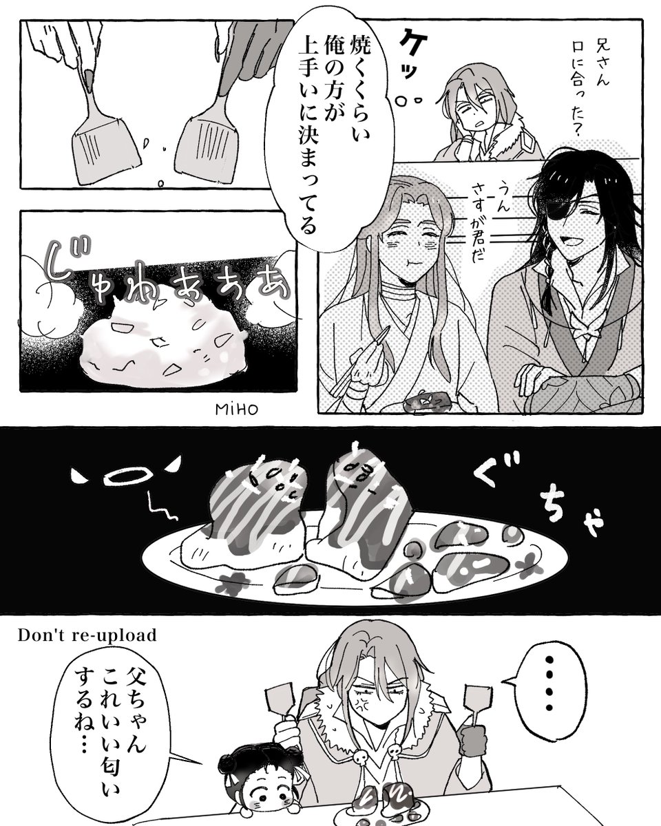 #TGCF
ちーろんと谷子(1/2)
ごちゃついてるので2枚に分けてます 