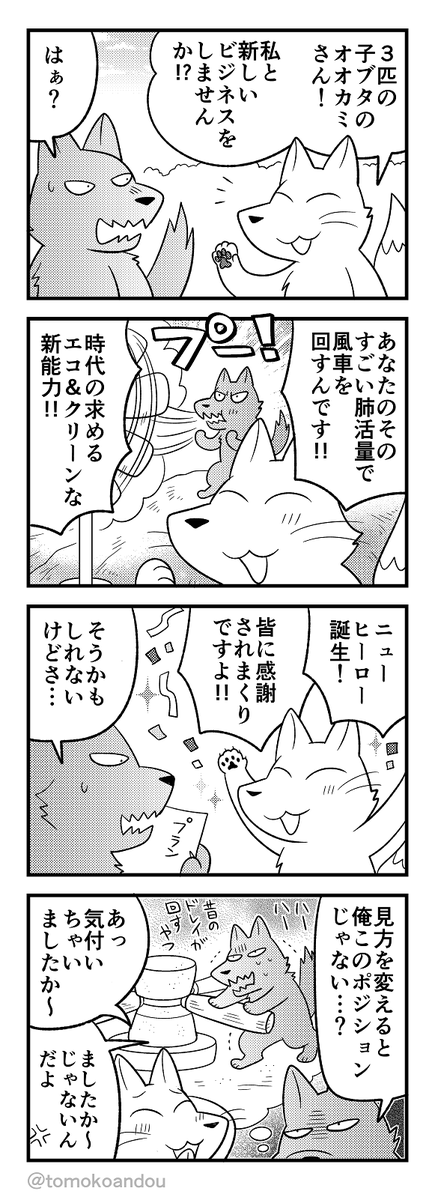 うちの詐欺キツネとオオカミもどうぞ🦊🐺 
