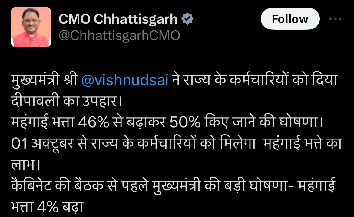 #मध्यप्रदेश_सौ_फीसदी_वेतन_दो

छत्तीसगढ़ सरकार ने 30-20-10% वेतन कटौती के काले नियम को खत्म कर एक साहसिक फैसला लिया, जबकि मप्र सरकार अब भी अनदेखी के अंधेरे में खोई हुई है।
 छत्तीसगढ़ ने कर्मचारियों को बड़ी राहत देते हुए 4% डीए वृद्धि का आदेश किया 

और मध्य प्रदेश? अब भी चुप्प?