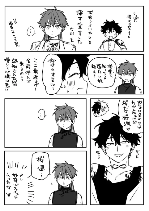 本誌158話微ネタバレ⚠︎
ここからはじまるたきさく…な妄想らくがき 